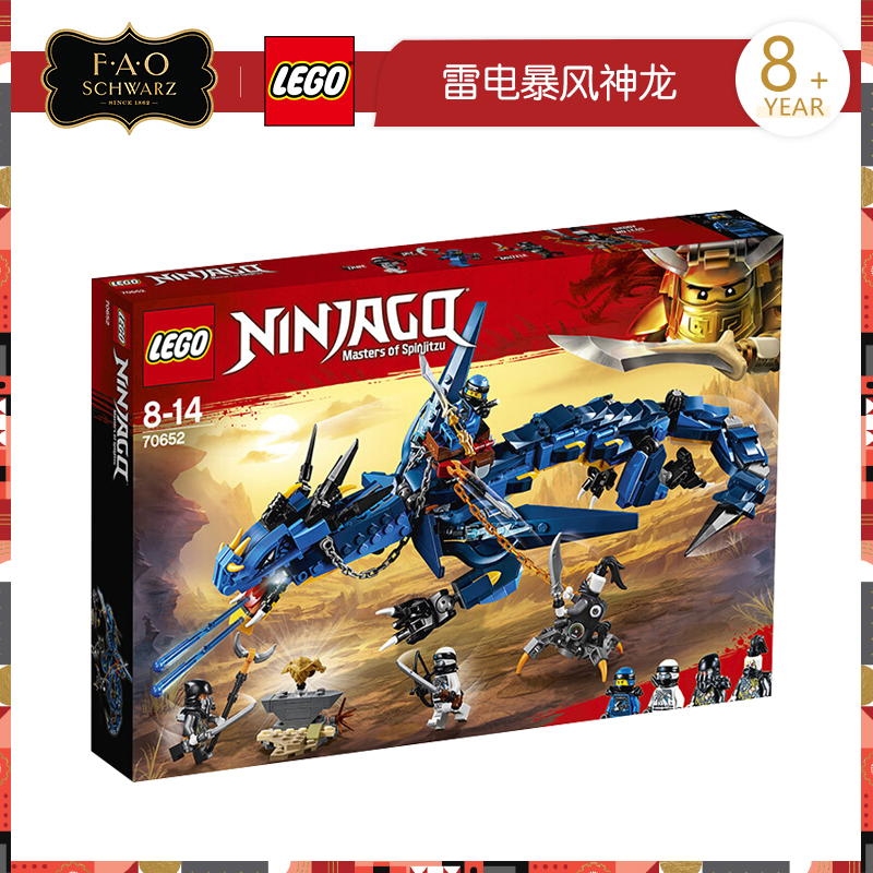 LEGO乐高幻影忍者系列雷电暴风神龙70652男孩拼插积木益智玩具不包邮