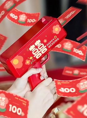 接亲游戏喷钱枪整蛊新郎道具筷子夹喜钞创意婚房结婚氛围卡片用品