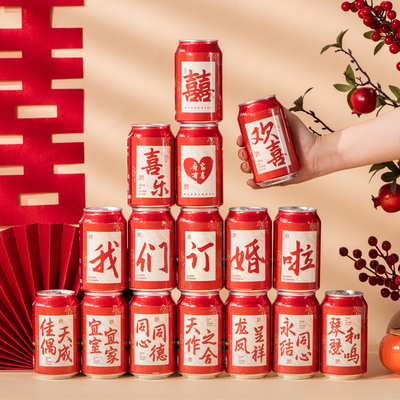 订婚可乐贴纸结婚宴席摆台背景墙