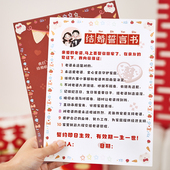 结婚接亲保证承诺书誓言卡片婚庆礼堵门游戏大作战全套拍照小道具