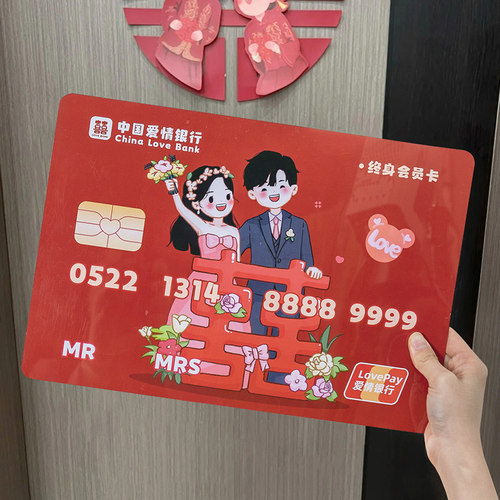 超大号接亲保证书拍照道具创意