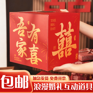 婚礼抽奖箱结婚宴互动摸奖抓阄创意接亲新娘拍照道具抽签摇奖箱子