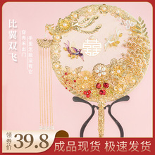 秀禾团扇结婚新娘成品diy材料包小七手作喜扇婚扇中式古风宫廷扇