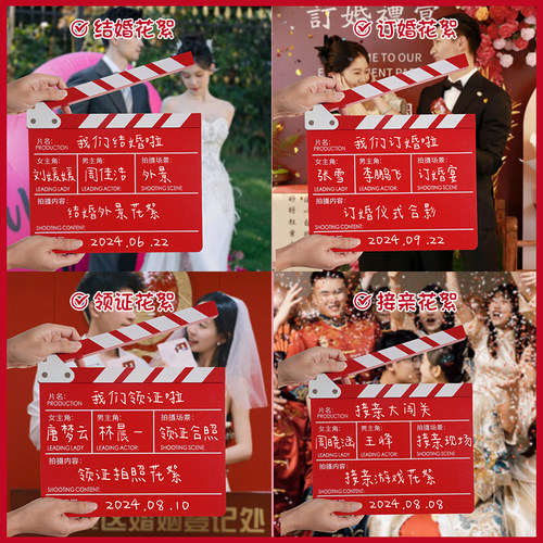 结婚拍照出片小道具电影场记打板卡领证接亲创意女方摆拍氛围好物