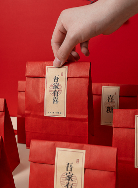 复古牛皮纸喜糖袋子红色结婚分空盒子中国风婚礼吾家有喜中式包装