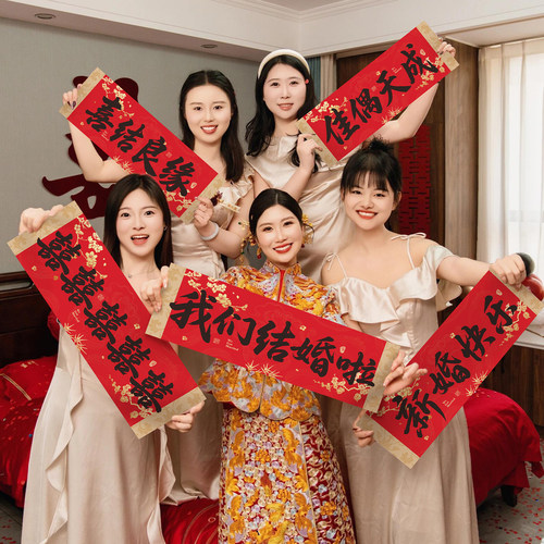 结婚手拉旗横幅接亲游戏拍照道具