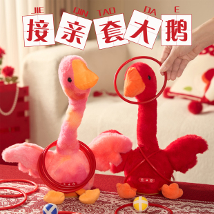 接亲套大鹅新款红色堵门游戏电动摇摆鸭结婚整蛊氛围互动拍照道具