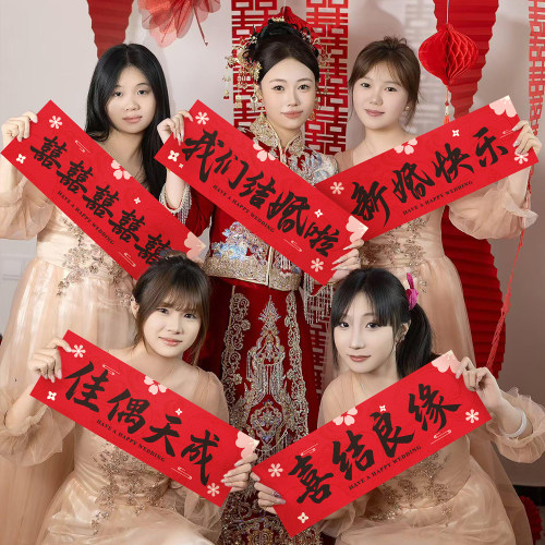 新中式结婚订婚晨袍手持横幅道具