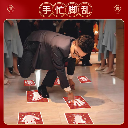 创意接亲手忙脚乱堵门游戏道具