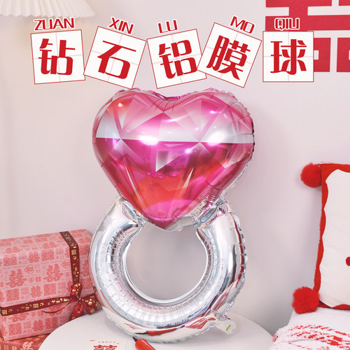 求婚表白钻石戒指铝膜气球拍照