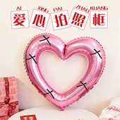 结婚晨袍拍照道具背景布置女方镂空爱心气球氛围旅行领证订婚婚礼