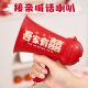 接亲游戏新娘氛围结婚拍照道具兄弟团新郎堵门互动喊话喇叭扬声器
