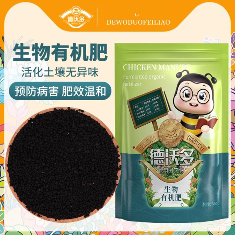 微生物颗粒肥料蚯蚓肥阳台种菜花卉绿植多肉通用复合肥羊粪,鲜花速递/花卉仿真/绿植园艺,家庭园艺肥料,淘宝优惠券,粉丝福利购,淘宝优惠卷
