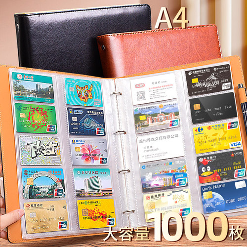 很能装的大容量名片册