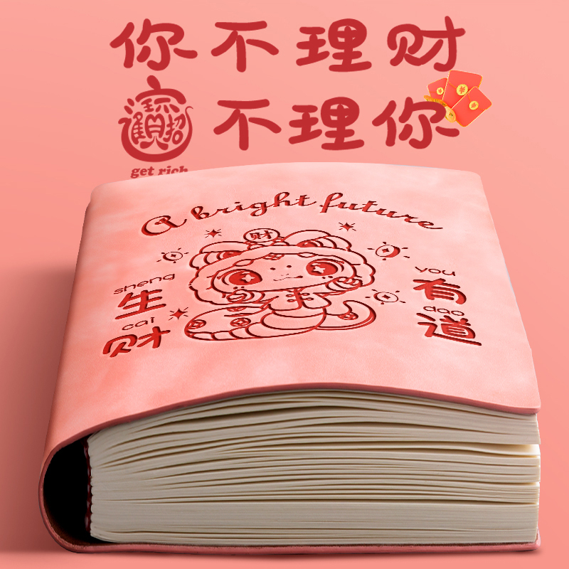 2025记账本人情礼金往来记账本子