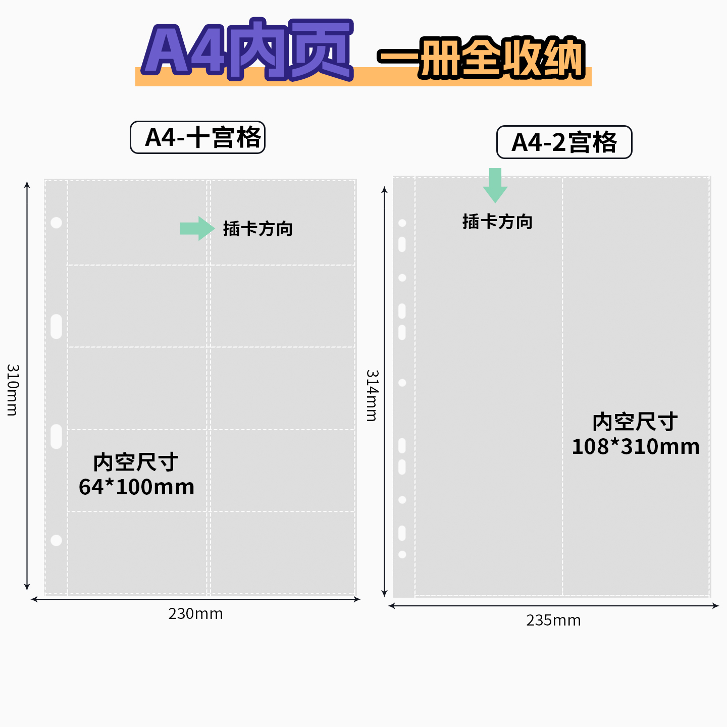 A4卡册内页九宫格透明活页收纳册