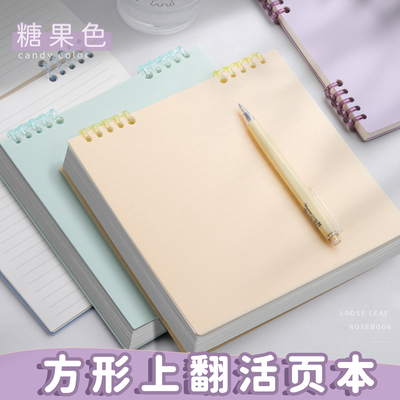 上翻A5活页本高中生专用方形笔记本可拆卸替芯大容量网格本子内页不硌手16K高颜值考研错题m5初中生方格本