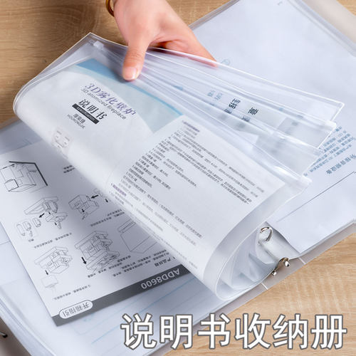 说明书收纳册证件文件保修卡神器