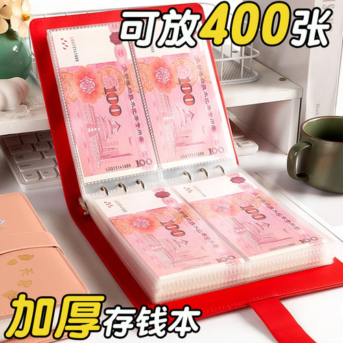 存钱夹钱册现金存10万元