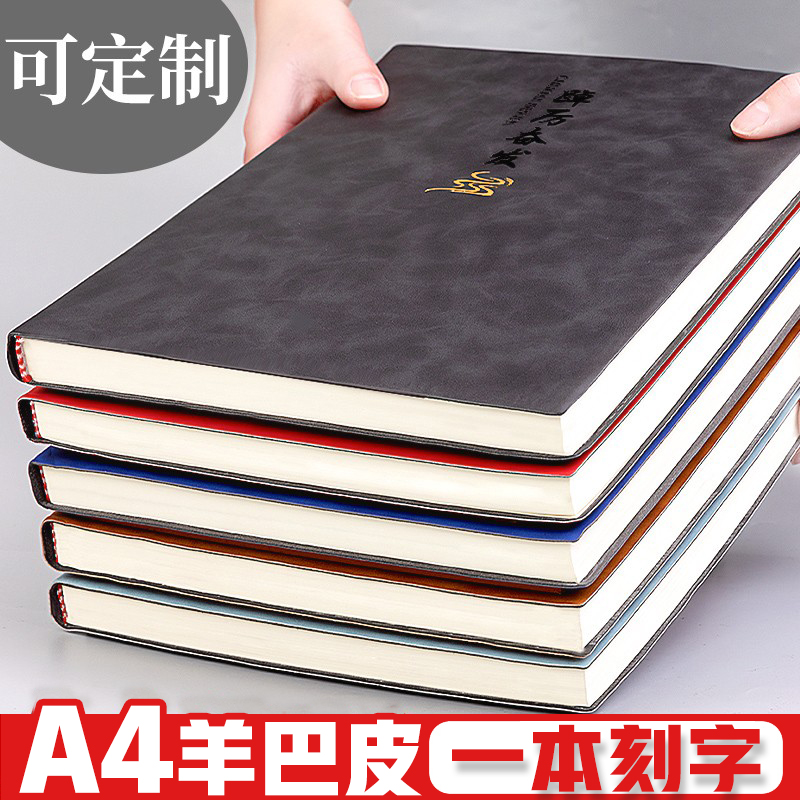 A4大笔记本子厚本子大号记事本2023年新款软皮面办公商务大本日记本工作记录本简约康奈尔大学生会议专用定制