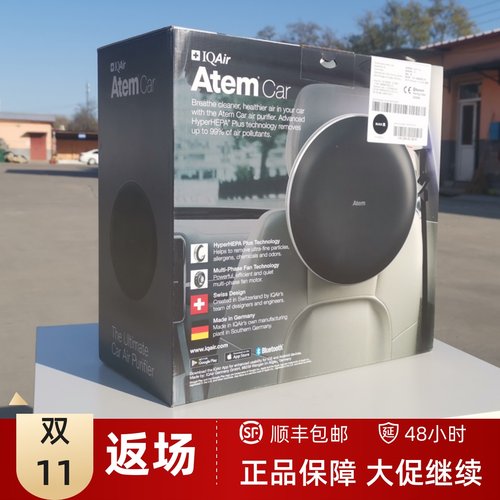 新款iqair车载净化器新车除味