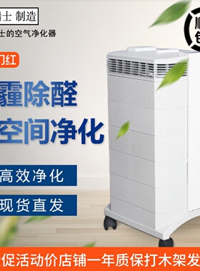 新版瑞士IQAir空气净化器HelthPro250plus NE除甲醛雾霾PM2.5现货