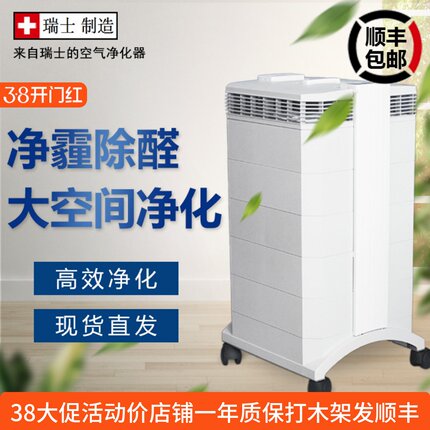 新版瑞士IQAir空气净化器HelthPro250plus NE除甲醛雾霾PM2.5现货
