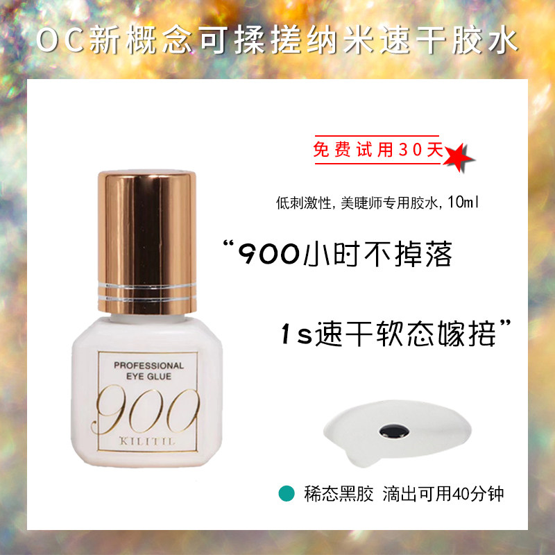 美睫店专用嫁接睫毛软态牢固胶水