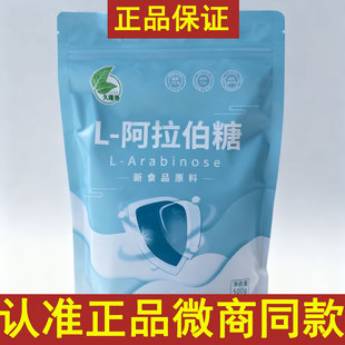 新品久隆善升级版阿拉伯糖正品甜味蔗糖代糖控糖家用抗糖500负担