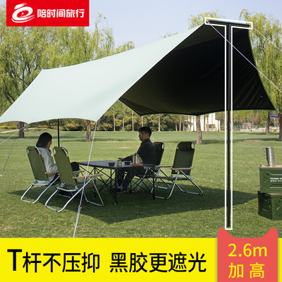 T型杆 黑胶天幕帐篷户外防风防晒涂银野餐露营装备八角蝶形遮阳棚