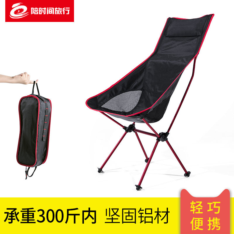 户外折叠椅子便携铝合金沙滩露营月亮椅钓鱼靠背椅凳子折叠便携在类目 户外/登山/野营/旅行用品, 户外休闲家具, 户外椅子凳子中 - 来自Buy2taobao.com提供专业的淘宝代购服务