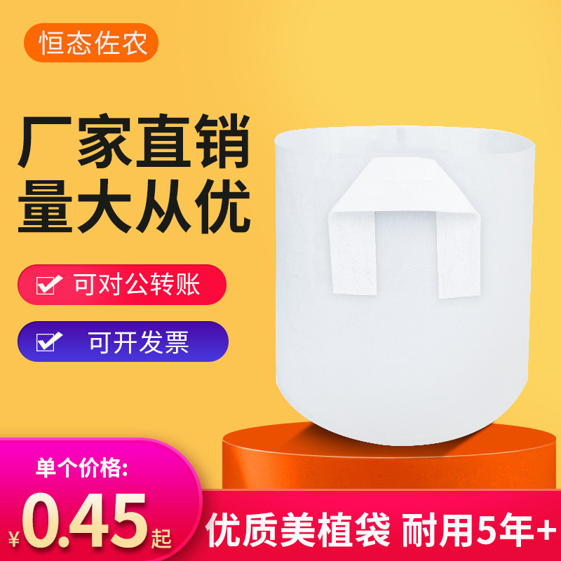 美植袋种植袋植树恒态佐农加厚