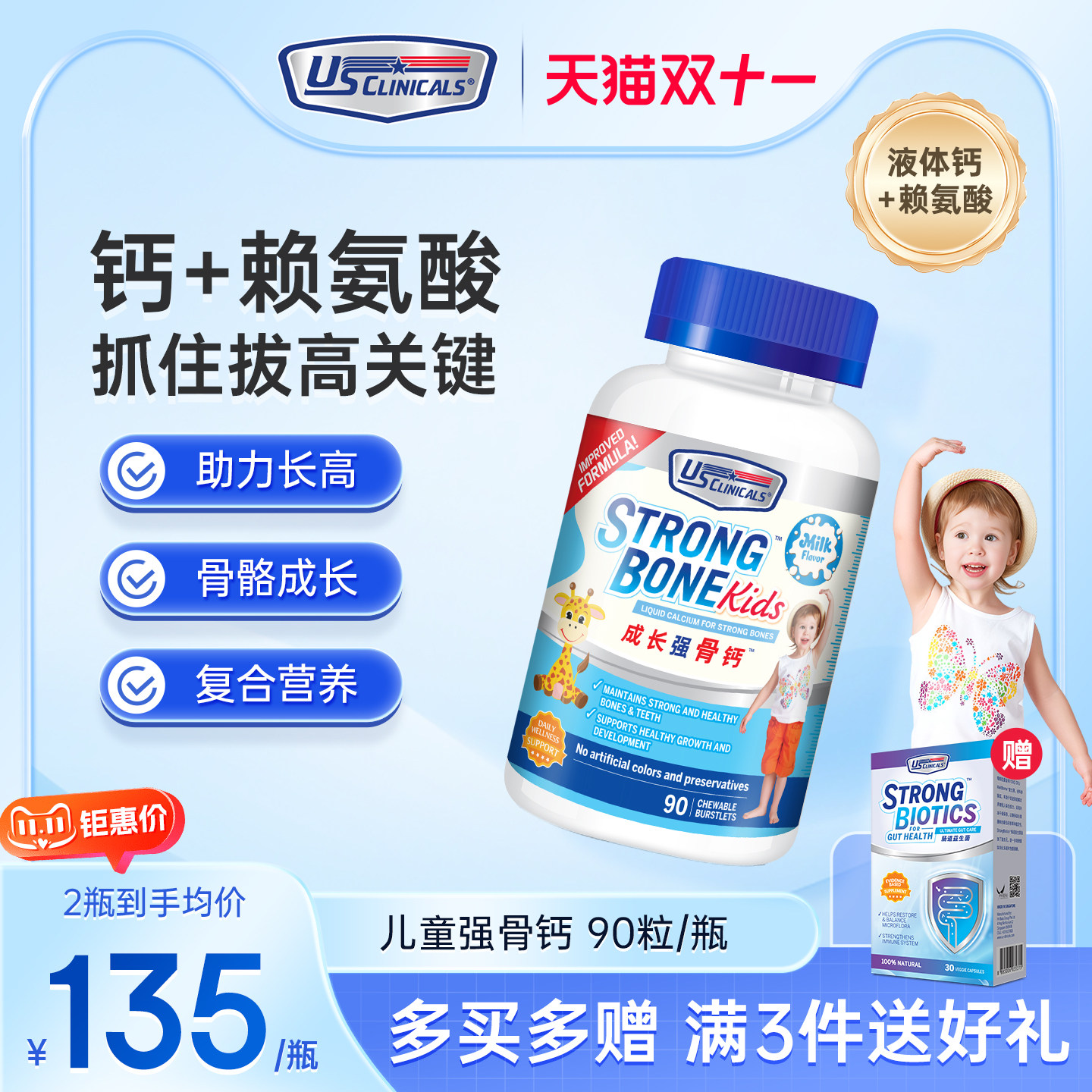 优思克利儿童补钙进口澳洲补钙补锌维生素D3婴儿宝宝液体钙碳酸钙
