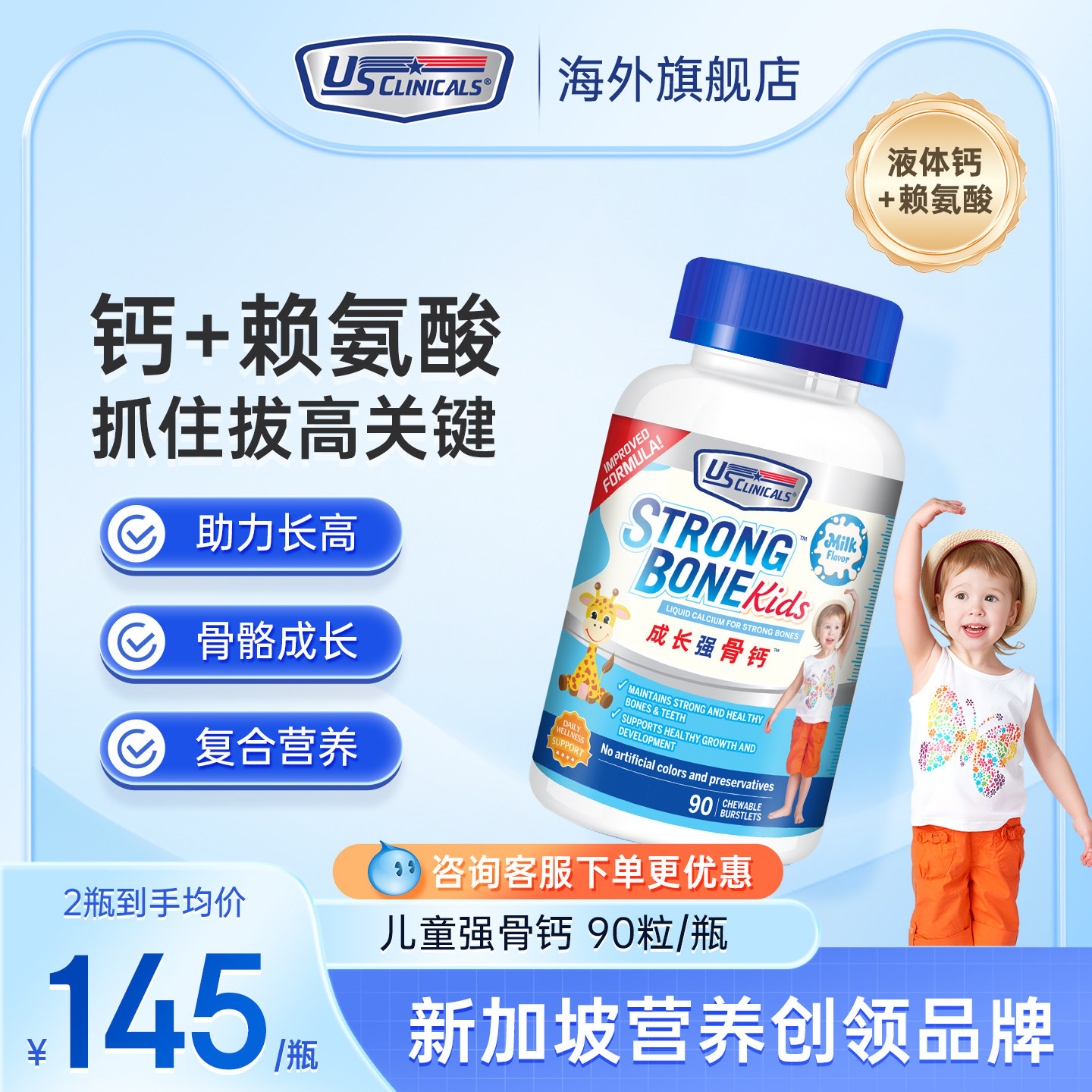 优思克利进口澳洲补钙儿童钙片补锌维生素D3婴儿宝宝液体钙碳酸钙