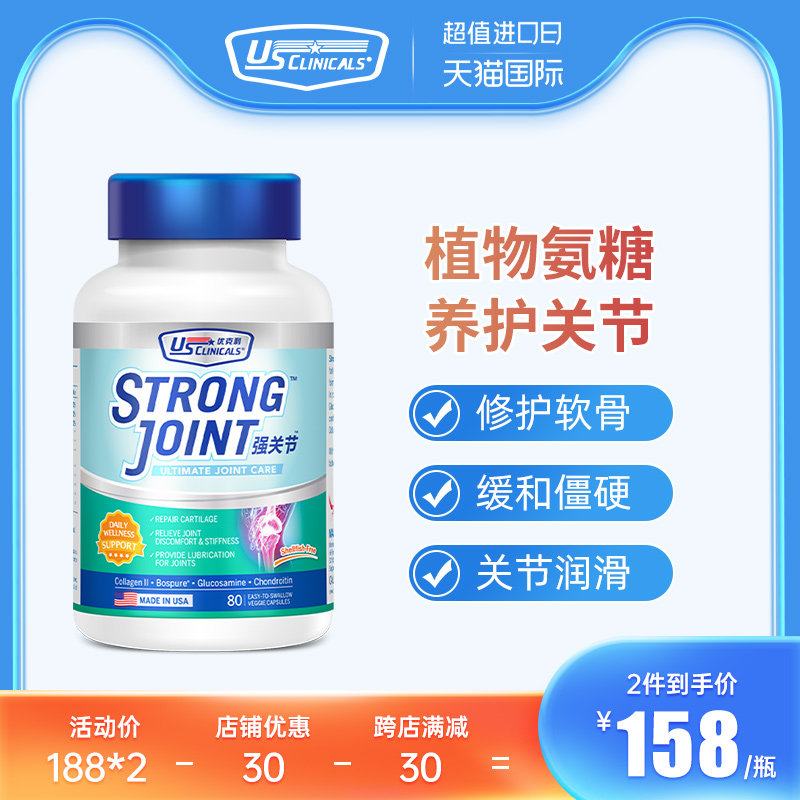 You think Cleveland Glucosamine Chondroitin Middle-aged and elderly people Viartril-S joint Calcium Sulfuric acid Glucosamine capsulein the Health Food/Dietary supplements , Dietary supplements , Marine biology , Glucosamine  category - from Buy2taobao.com to provide professional Taobao agent buy service