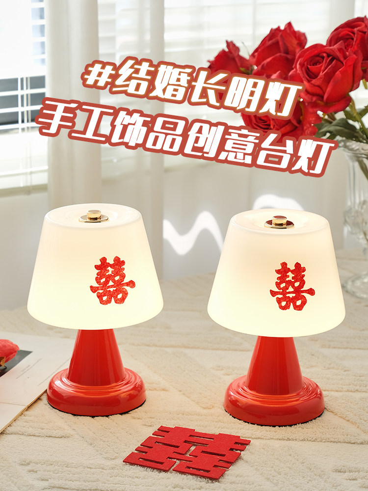 结婚台灯婚房床头灯一对可充电新娘陪嫁婚庆长明灯送新人新婚礼物