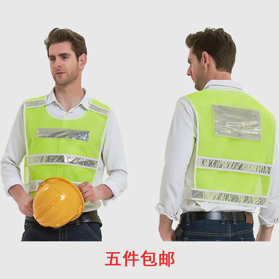 反光背心交通汽车年审治安工程施工安全防护衣服驾驶员网布马甲
