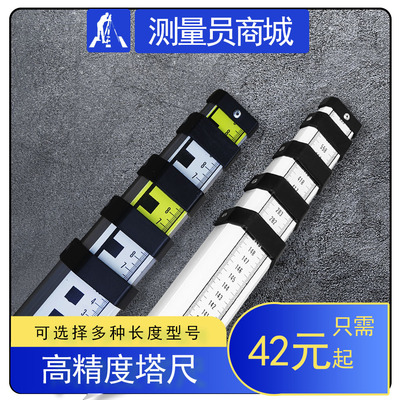 塔尺水准测量用尺可伸缩3米5米7米铝合金通用尺