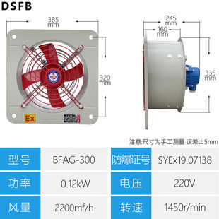 300400500600防爆排风扇220V380V防爆风扇换气扇 会会侠BFS BFAG