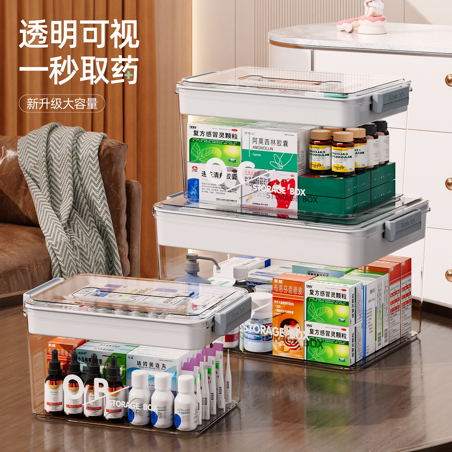 药箱收纳箱家用手提透明医药箱大容量家庭装多层药品分类收纳药盒