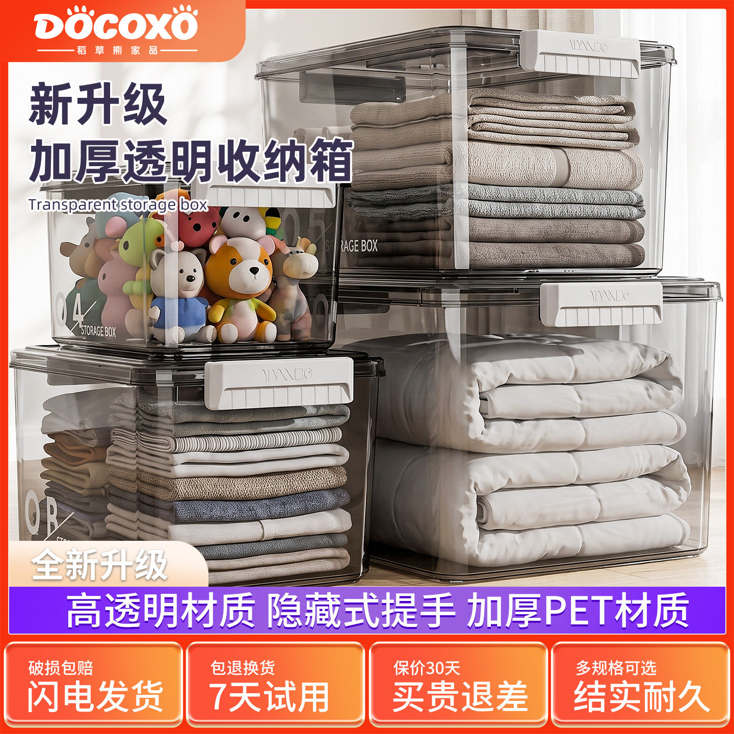 秋季衣物专用大容量收纳箱