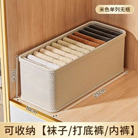 Бежевая система хранения, носки, леггинсы, нижнее белье