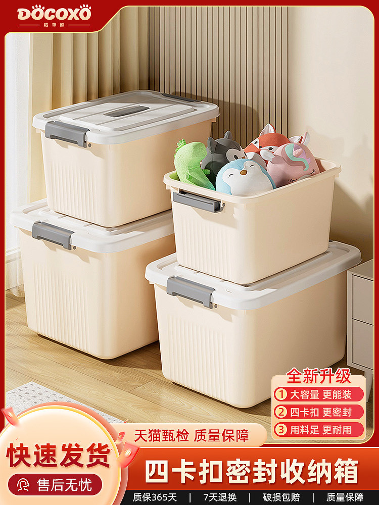 2025新款收纳箱特大号超大容量加厚家用衣服玩具零食书本大容量加,收纳整理,收纳箱,淘宝优惠券,粉丝福利购,淘宝优惠卷