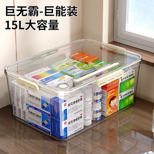 大号家用透明大容量密封急救药品医疗箱小药物收纳盒 医药箱家庭装