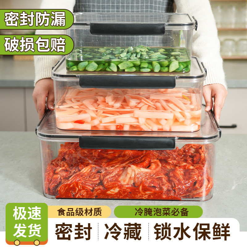 泡菜密封盒食品级冰箱保鲜盒收纳专用腌咸菜罐辣白菜大容量储物器