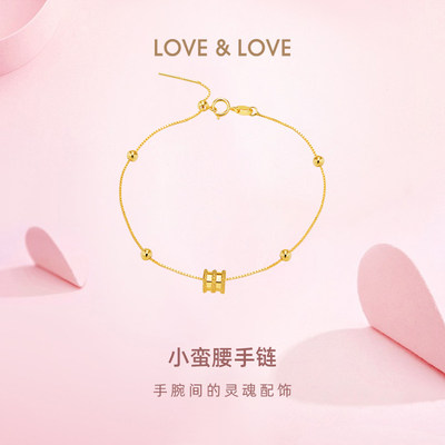 love＆love小蛮腰黄金手链女