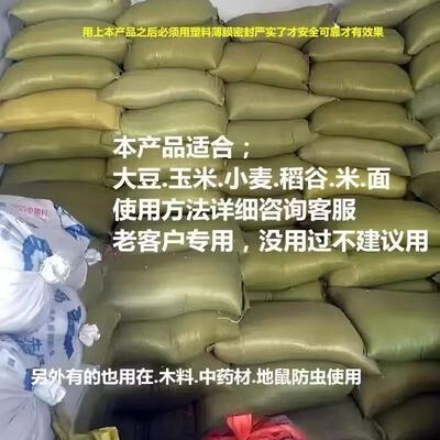 仓储粮食米象米虫 一年无虫 药材干果大米面粉杀虫驱虫老牌子正品