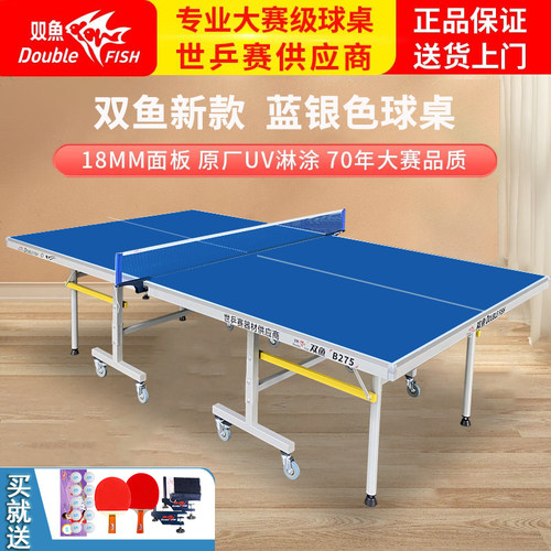 双鱼家用可折叠移动标准
