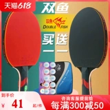 Профессиональная ракетка для настольного тенниса для начинающих для школьников, 2 упаковки