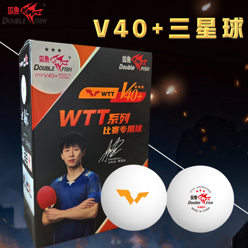 双鱼三星乒乓球V40+WTT系列比赛专用球 3星ABS高分子新材料40+,运动/瑜伽/健身/球迷用品,乒乓球,淘宝优惠券,粉丝福利购,淘宝优惠卷